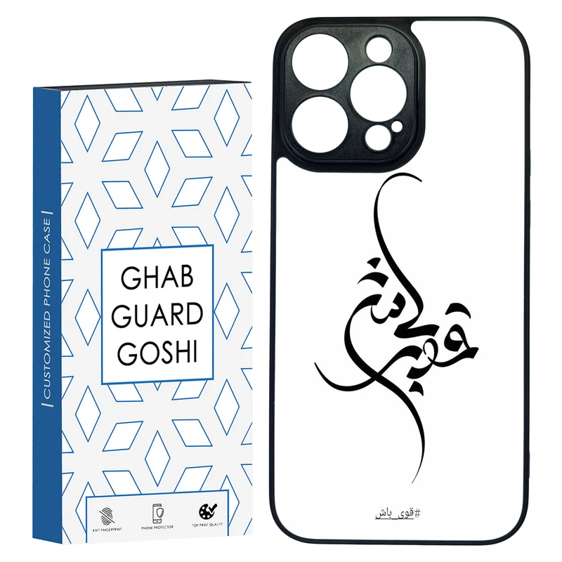 کاور قاب گارد گوشی طرح قوی باش کد TPU-148 مناسب برای گوشی موبایل اپل Iphone 14 PRO MAX