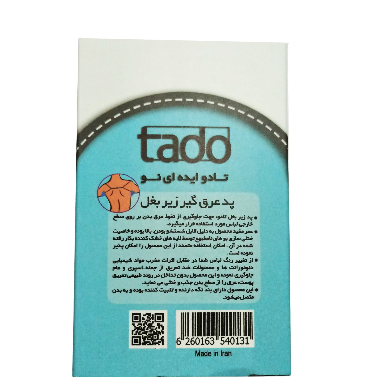 پد عرق گیر مدل P10 -  - 5