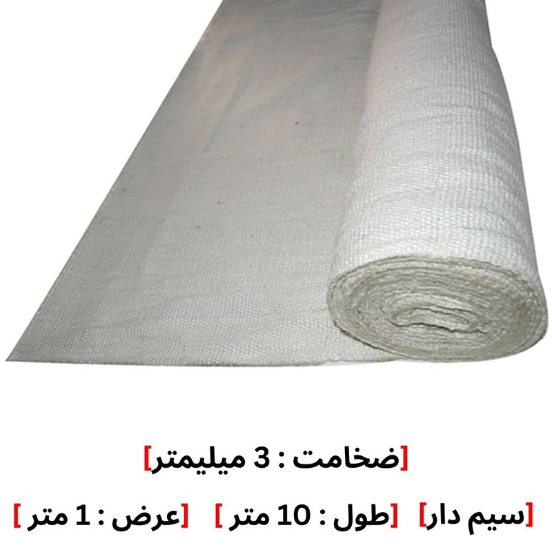 پارچه سرامیکی نسوز مدل DF-3MM طول 10 متر
