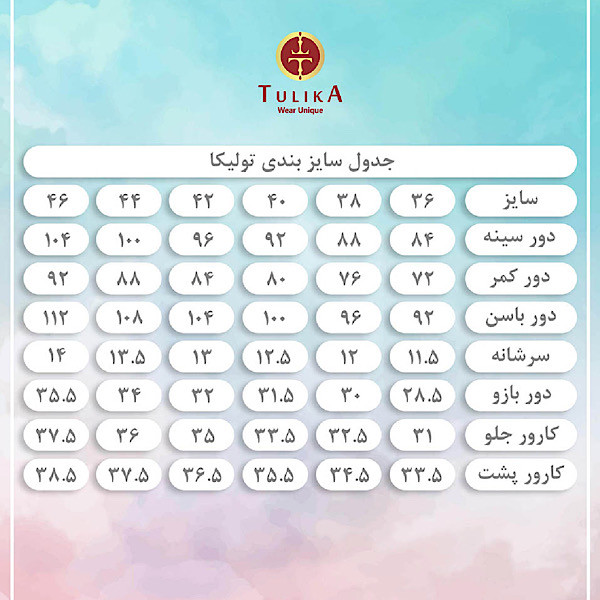 ست شومیز و دامن زنانه تولیکا مدل گل کد 41580