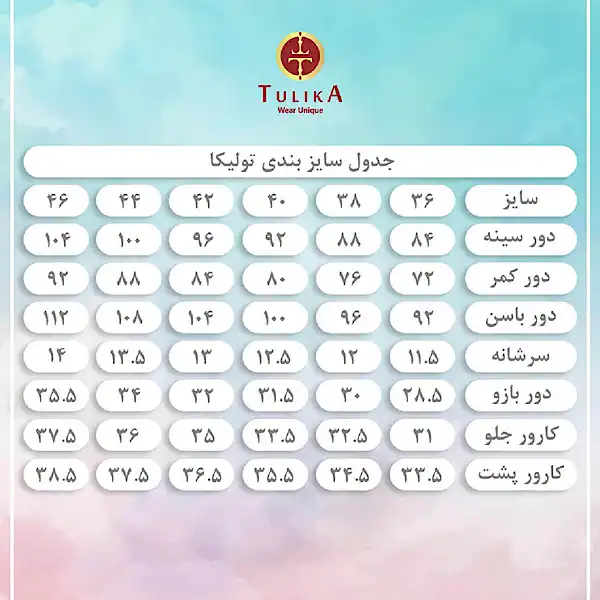 ست شومیز و دامن زنانه تولیکا مدل گل کد 14358