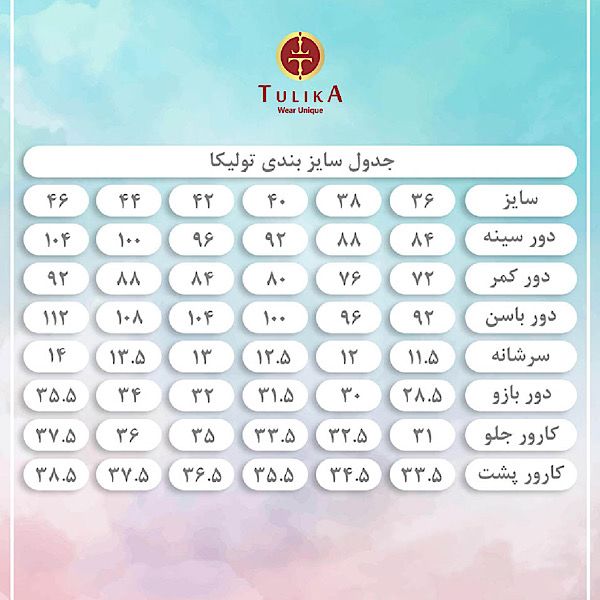 ست شومیز و دامن زنانه تولیکا مدل گل کد 14358 -  - 2