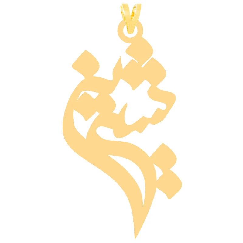 آویز گردنبند طلا 18 عیار زنانه کرابو طرح شیرین مدل Kr30998