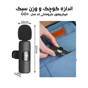 ست میکروفن یقه ای کروماکی لند مدل go