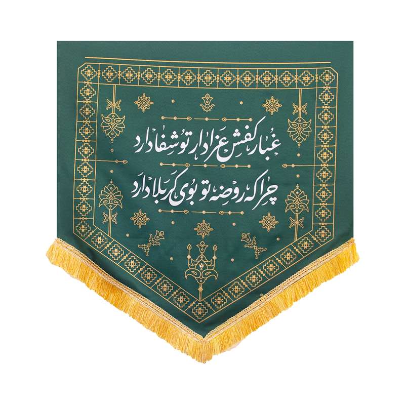 پرچم مدل قشقایی کفشداری کد 00201091