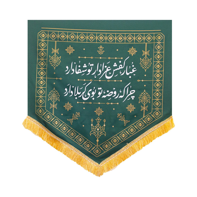 پرچم مدل قشقایی کفشداری کد 00201091