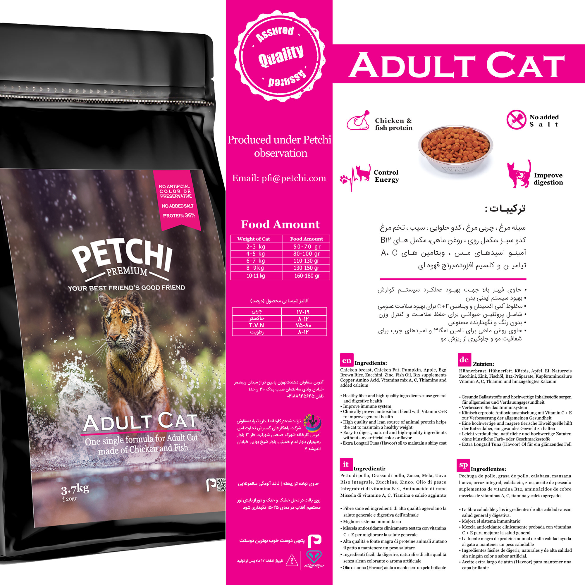 غذا خشک گربه بالغ پتچی مدل مرغ و ماهی وزن 3.7 کیلوگرم