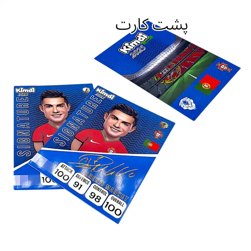 اسباب بازی شانسی کیمدی مدل سیگنیچر رونالدو ۲۰۳۵ کد۱۰۰