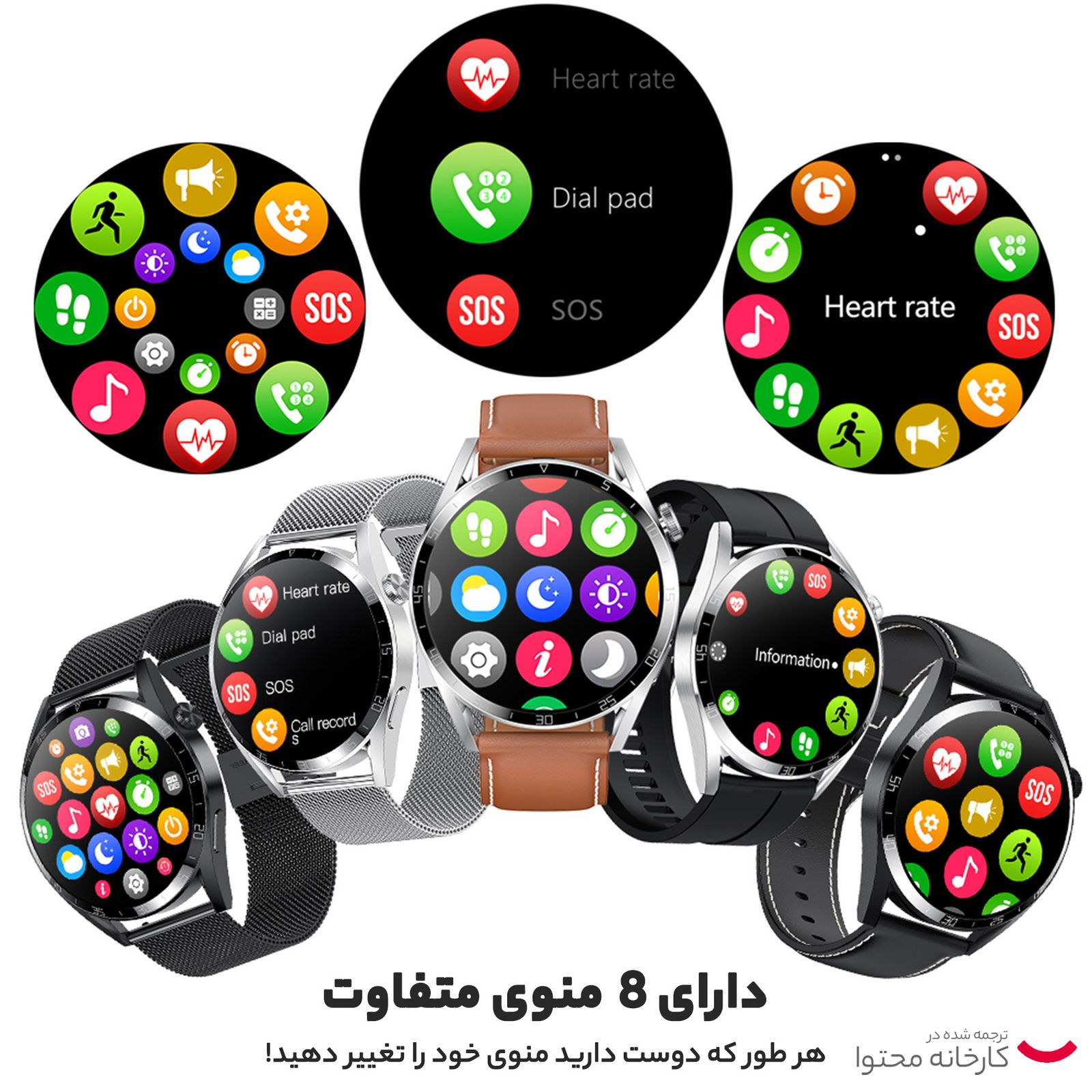 ساعت هوشمند لوزان مدل LS844 pro -  - 19