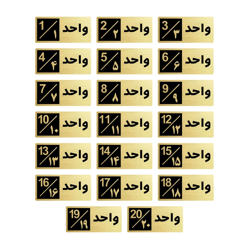 تابلو راهنما طرح 2 مدل واحد مجموعه 20 عددی