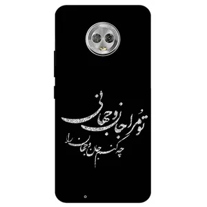 Megafone Typography 2388 Cover For Motorola Moto G6 Plus