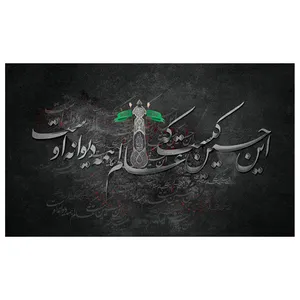 پرچم طرح حسین ع مدل محرم 2013