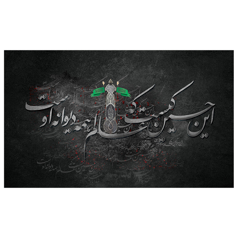 پرچم طرح حسین ع مدل محرم 2013