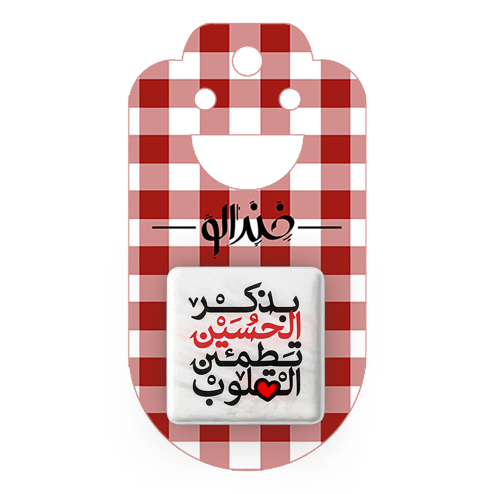 پیکسل خندالو مدل محرم بذکر الحسین تطمئن القلوب کد 7474