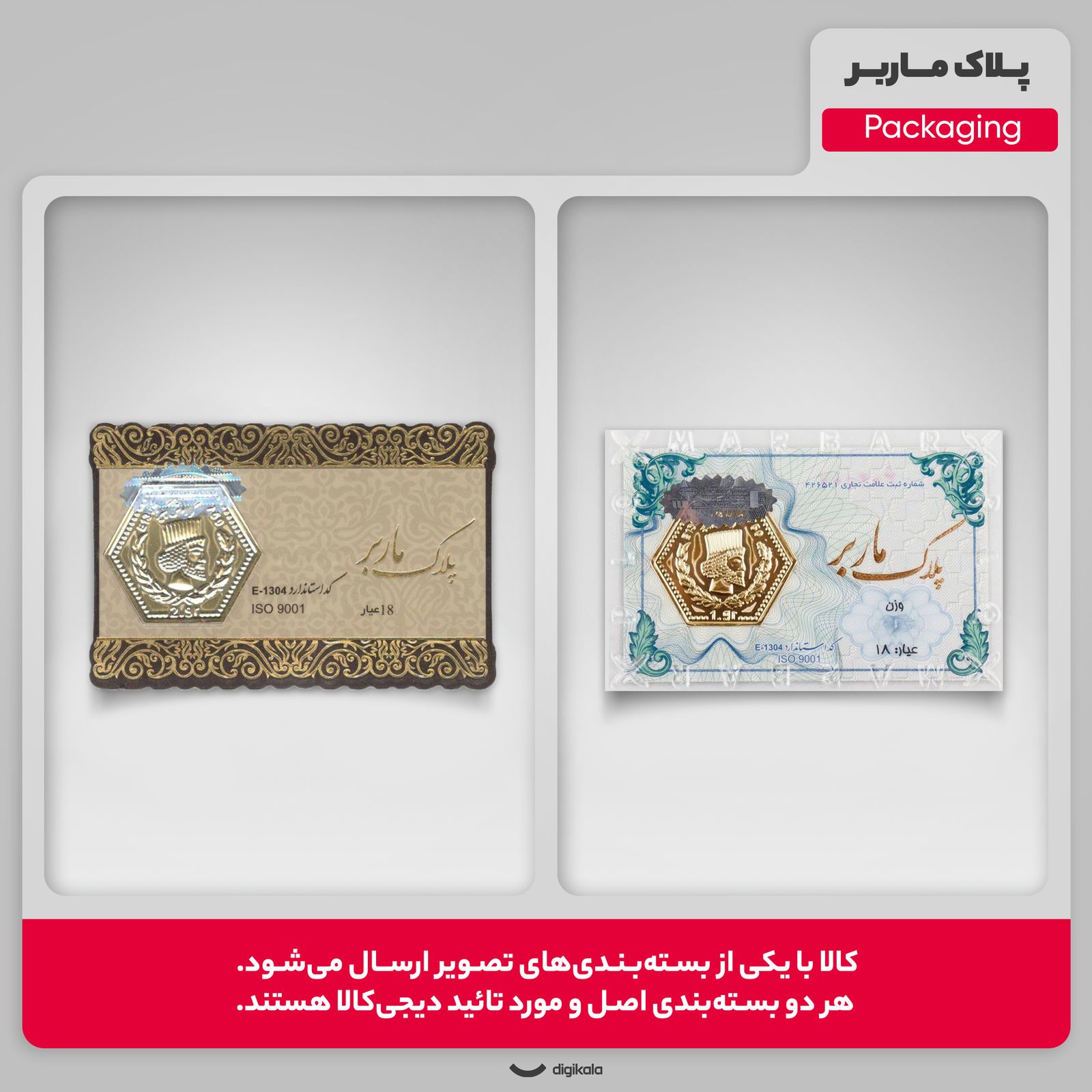 شمش طلا 18 عیار ماربر کد 6g بسته 3 عددی -  - 2