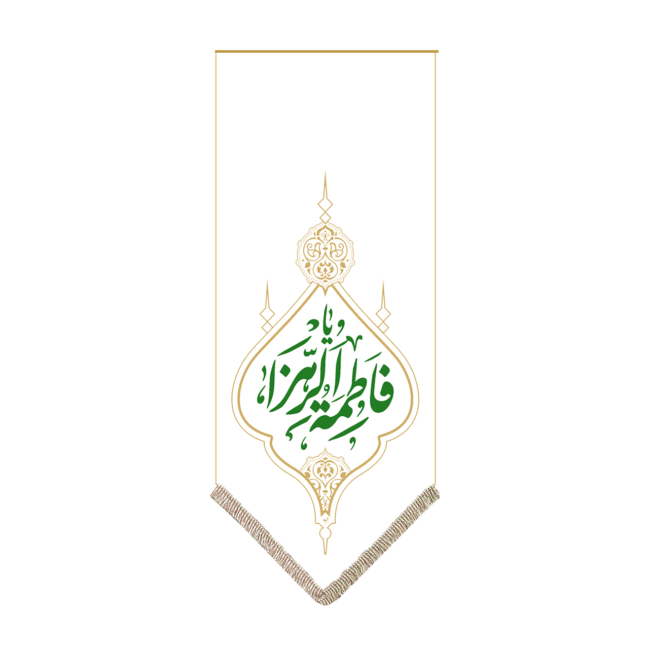 پرچم طرح یا فاطمة الزهرا کد pr223