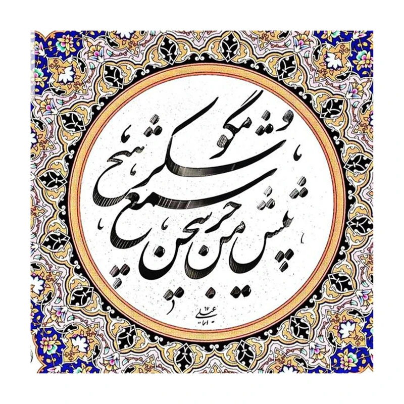 رومیزی چاپ دستی مدل کاشی طرح سنتی کدt005