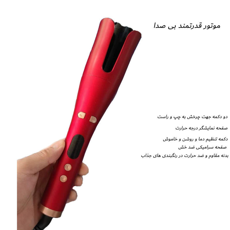 فر کننده و حالت دهنده مو مدل RAmindomg فر کننده و حالت دهنده مو مدل RAmindomg