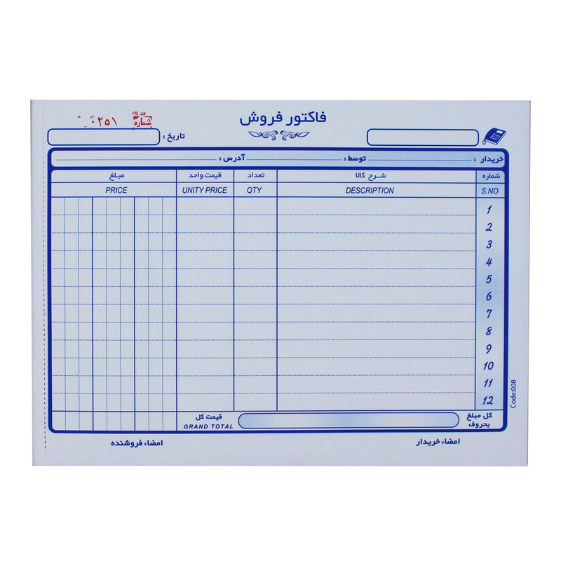 فاکتور فروش مدل NCR-008