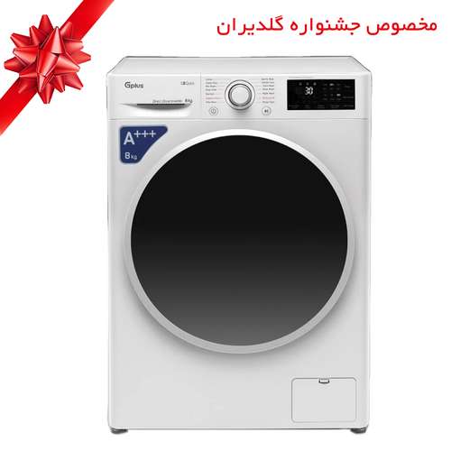 ماشین لباسشویی اتوماتیک جی پلاس مدل GWM-M870W ظرفیت 8 کیلوگرم