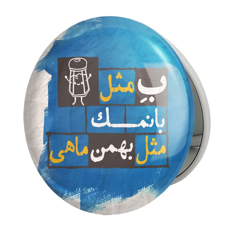 آینه جیبی خندالو طرح ماه تولد بهمنمدل تاشو کد 2331 