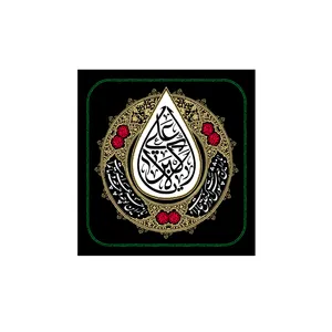 پرچم مدل یا علی اکبر  کد P28