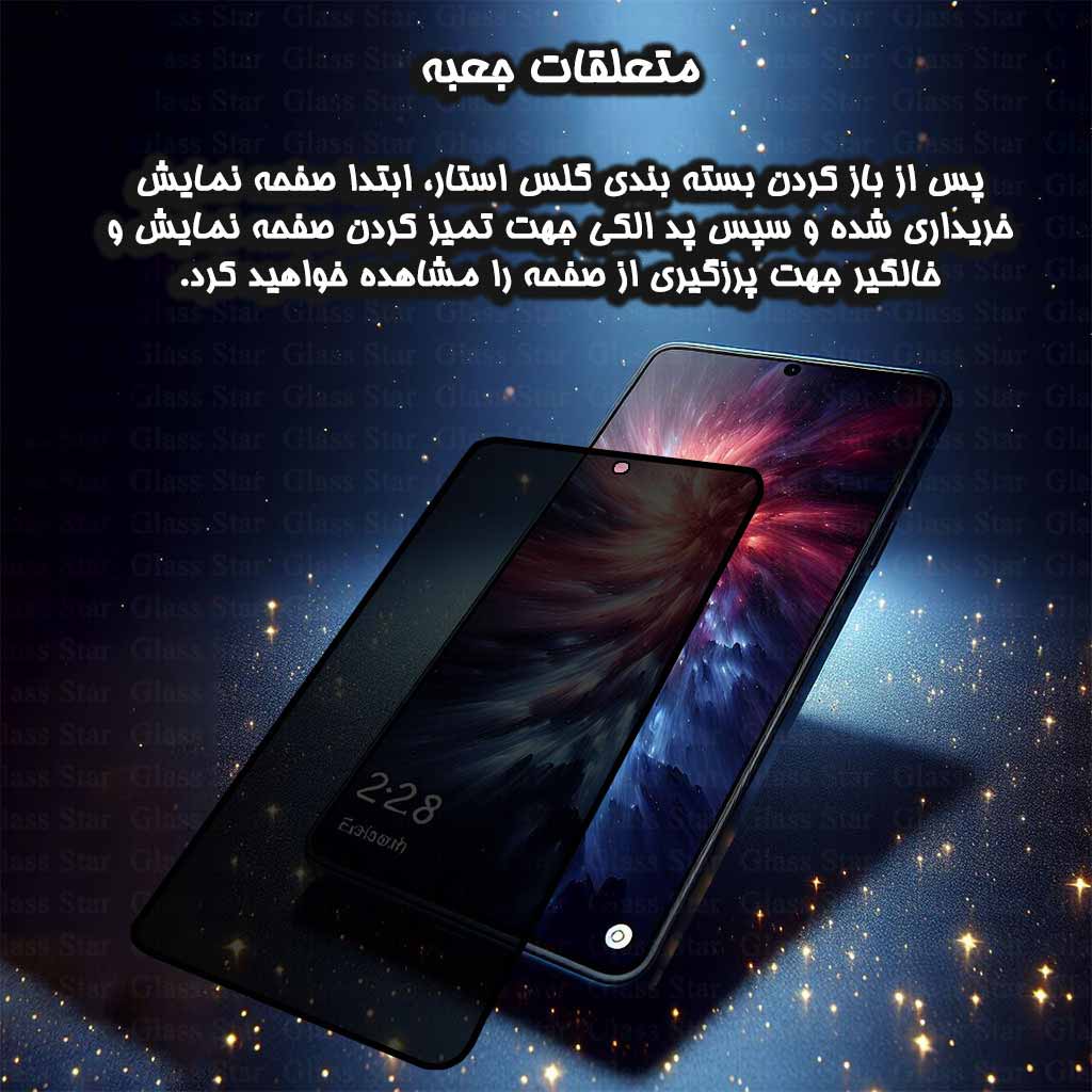 محافظ صفحه نمایش گلس استار مدل PRIG20 مناسب برای گوشی موبایل سامسونگ Galaxy A16 4G / Galaxy A16 5G / Galaxy A26 5G