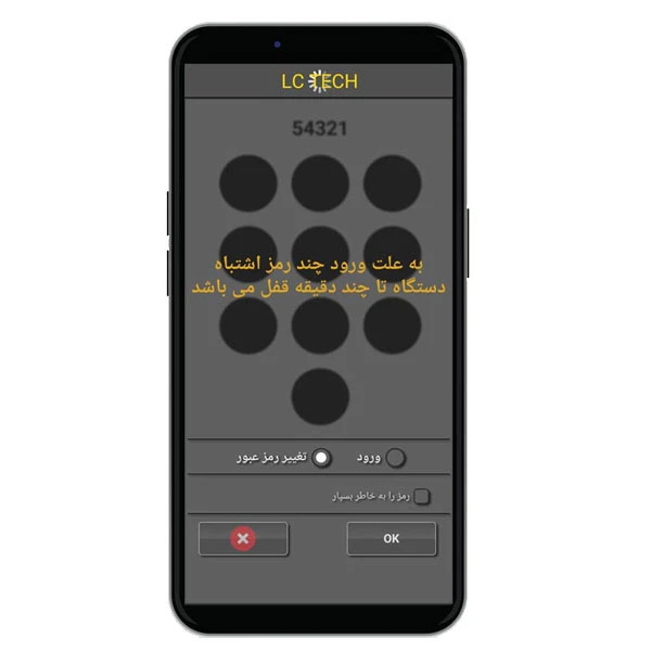 ریموت کنترل درب ورودی تک کاناله  مدل Android-Bluetooth
