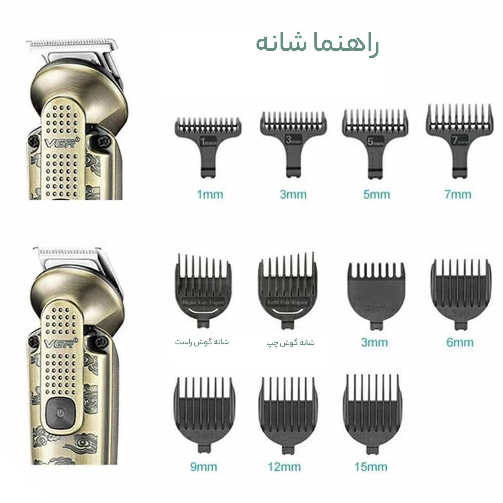 ماشین اصلاح موی صورت و بدن وی جی ار مدل V-095 -  - 6