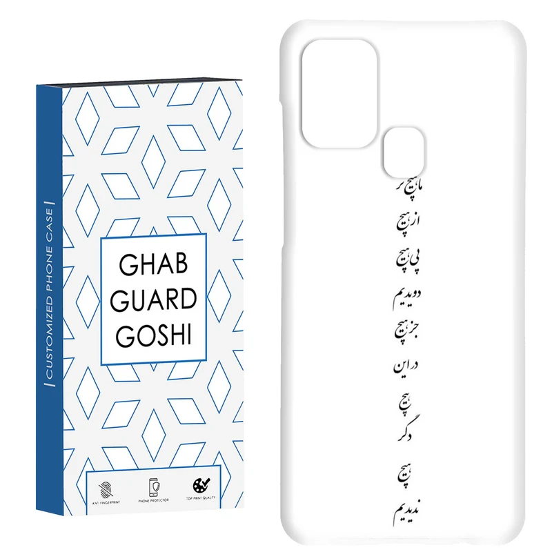 کاور قاب گارد گوشی طرح نوشته کد Dimo-595 مناسب برای گوشی موبایل سامسونگ Galaxy A21s