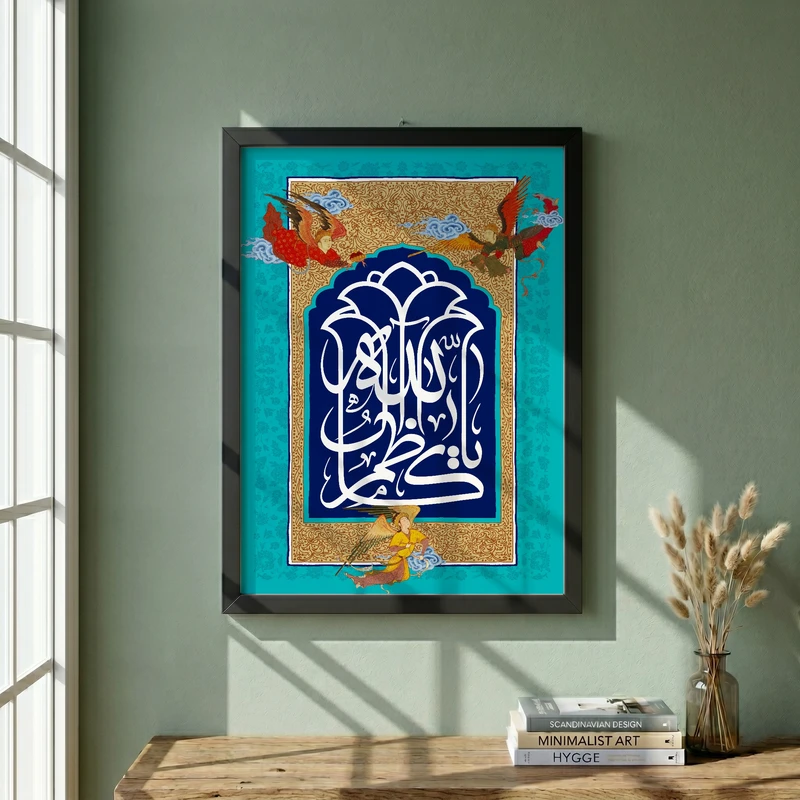 تابلو طرح ولادت امام کاظم (ع) مدل G15166 فریم مشکی