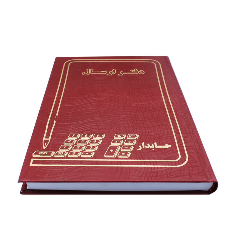 دفتر حسابداری مدل ارسال مراسلات کد 006