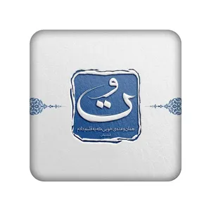 زیر لیوانی طرح تو کد 973