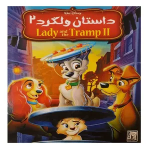 انیمیشن داستان ولگرد 2 اثر دارل رونی