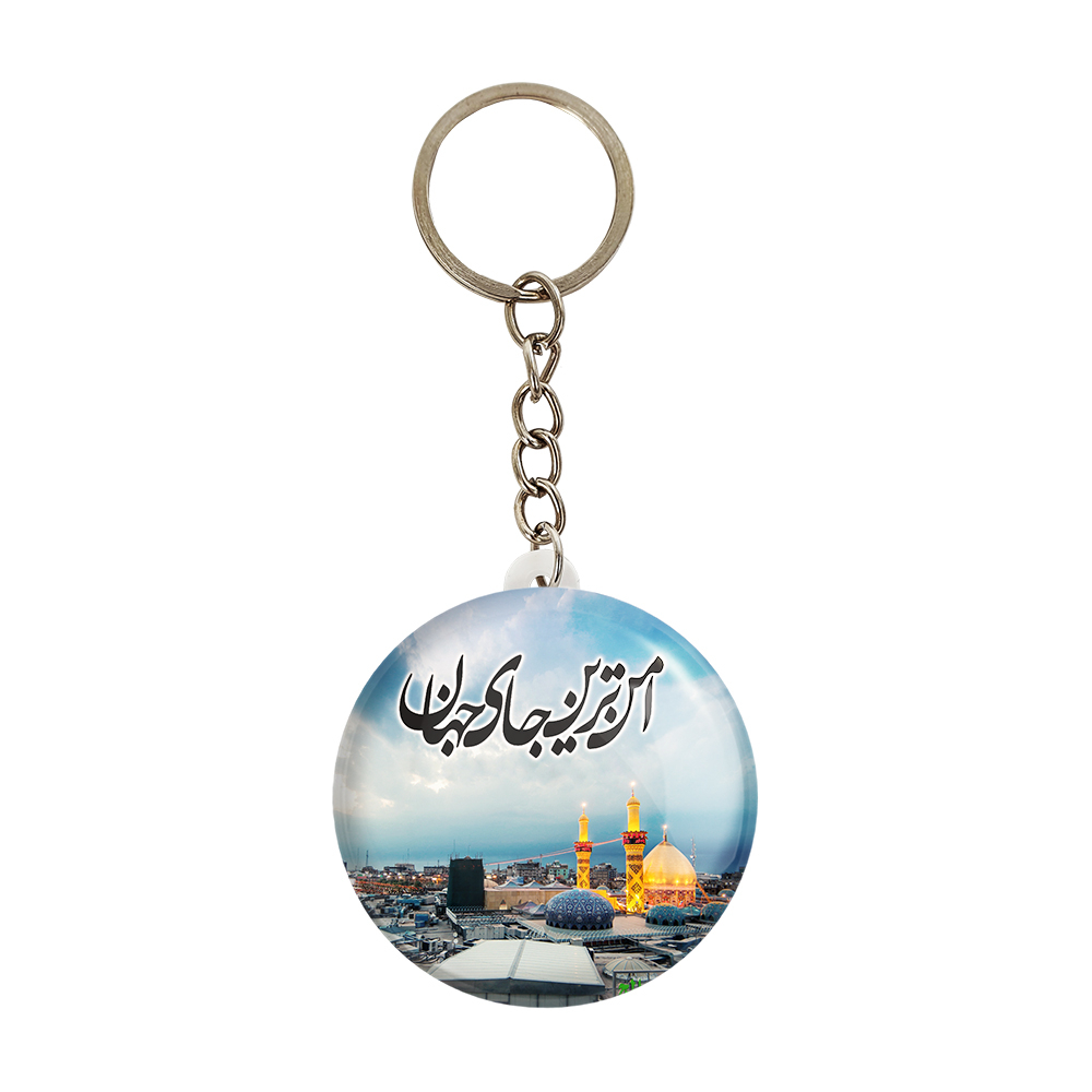 جاکلیدی خندالو مدل محرم امن ترین جای جهان کربلا کد 7388