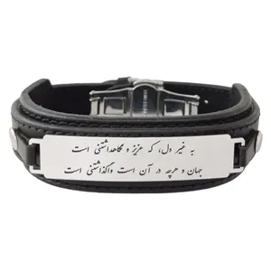 دستبند مردانه ترمه ۱ طرح به غیر دل که عزیز و نگاهداشتنی است کد Sam 333