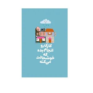 کارت پستال بادکنک آبی مدل انگیزشی کد A51