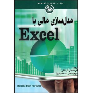 کتاب مدل‌سازی مالی با Excel اثر دانیل استین فیرهرست انتشارات آتی‌نگر