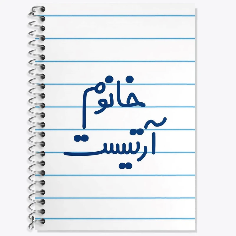 دفتر زبان 50 برگ خندالو مدل سه خط طرح خانوم آرتیست کد 6584