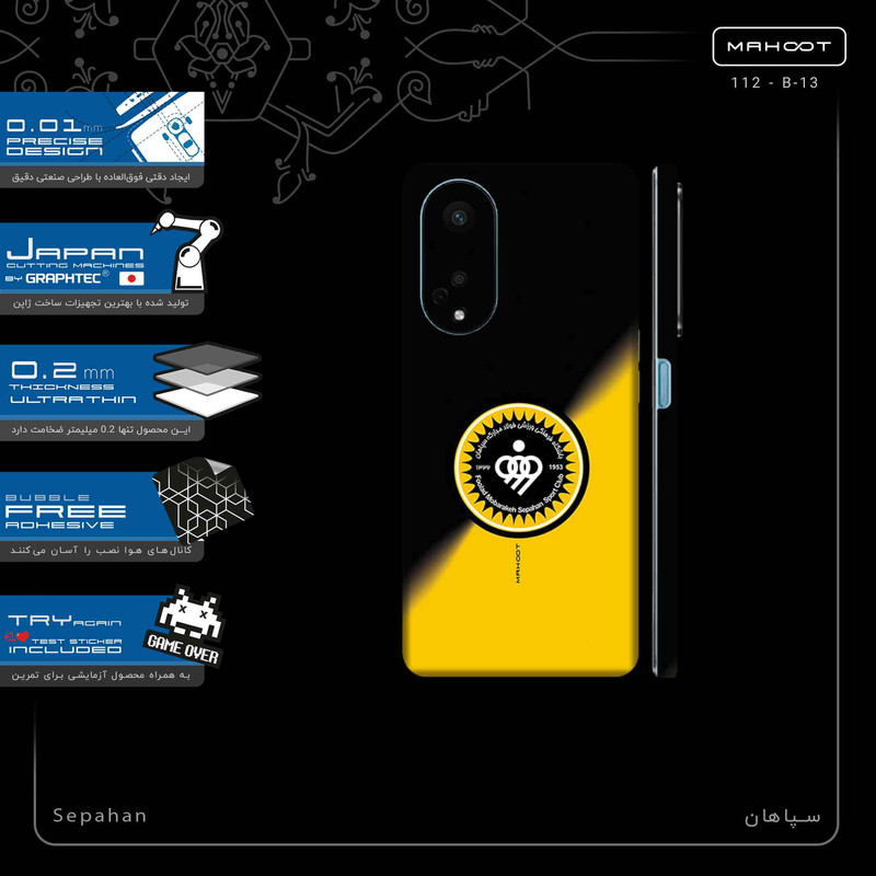 برچسب پوششی ماهوت مدل Sepahan-FullSkin مناسب برای گوشی موبایل اپو A98