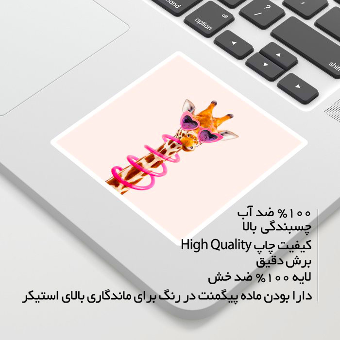 استیکر لپ تاپ ماسا دیزاین طرح زرافه به مدل STKJO