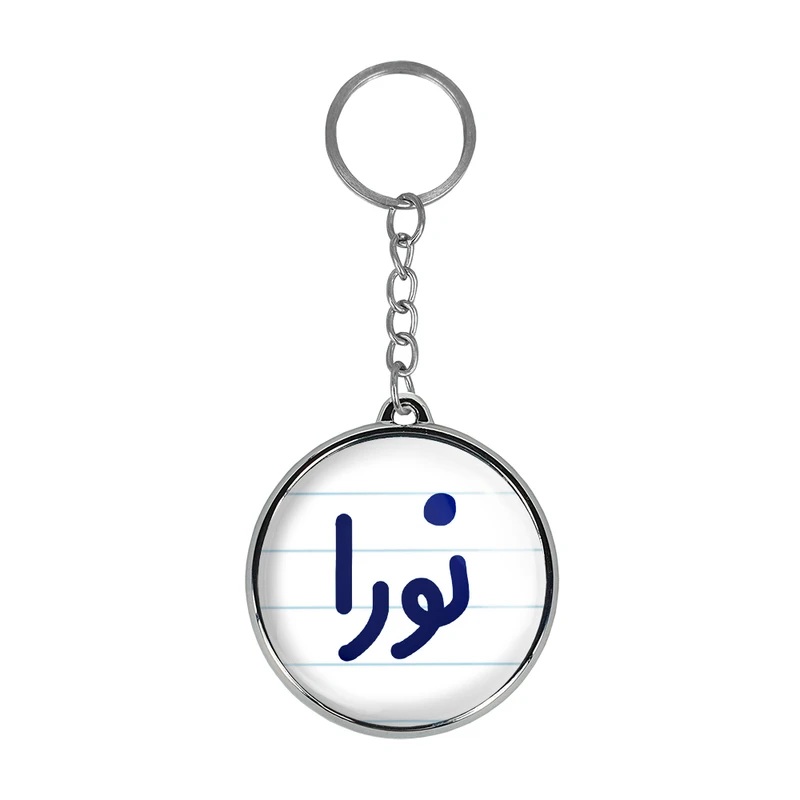 جاکلیدی خندالو طرح نورا مدل دوطرفه کد 68616861