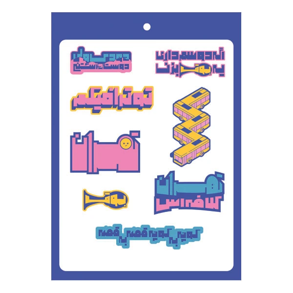 برچسب طرح تهران دوست داشتنی