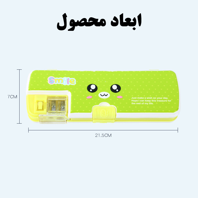 جامدادی مدل کتابی کد Smile