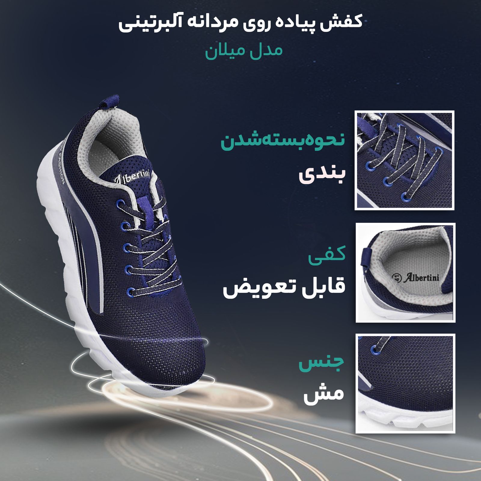 کفش پیاده روی مردانه آلبرتینی مدل میلان کد 7964 - - 12