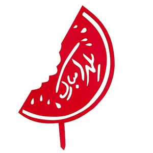 تاپر طرح یلدا مبارک و هندوانه