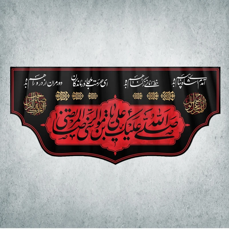 پرچم مدل شهادت امام رضا کد DPS-18-150