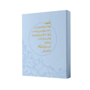 کلاسور مدل مسیر