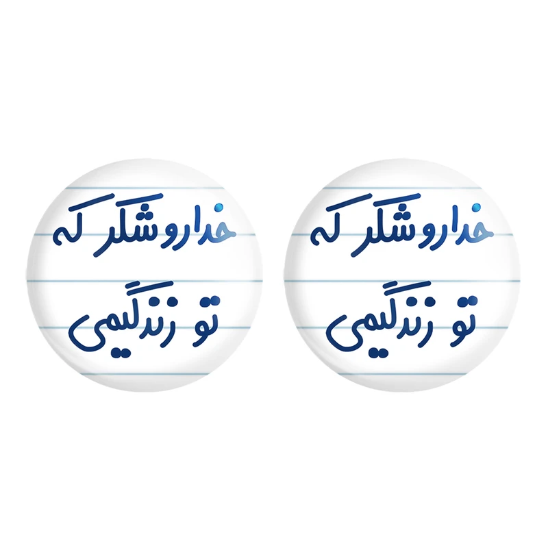 مگنت خندالو مدل خداروشکر که تو زندگیمی کد 6879 مجموعه 2 عددی