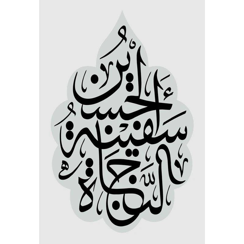 تابلو شاسی مدل حسین سفینه نجاه مدل T2325